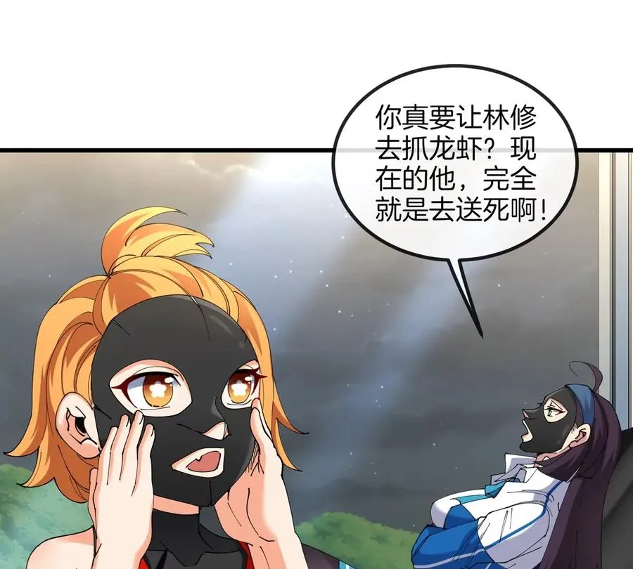 第27话 雷霆啊，赐予我力量吧!! 第42页