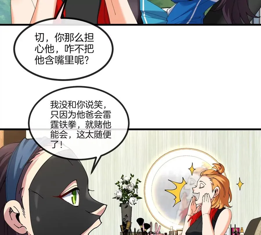 第27话 雷霆啊，赐予我力量吧!! 第43页