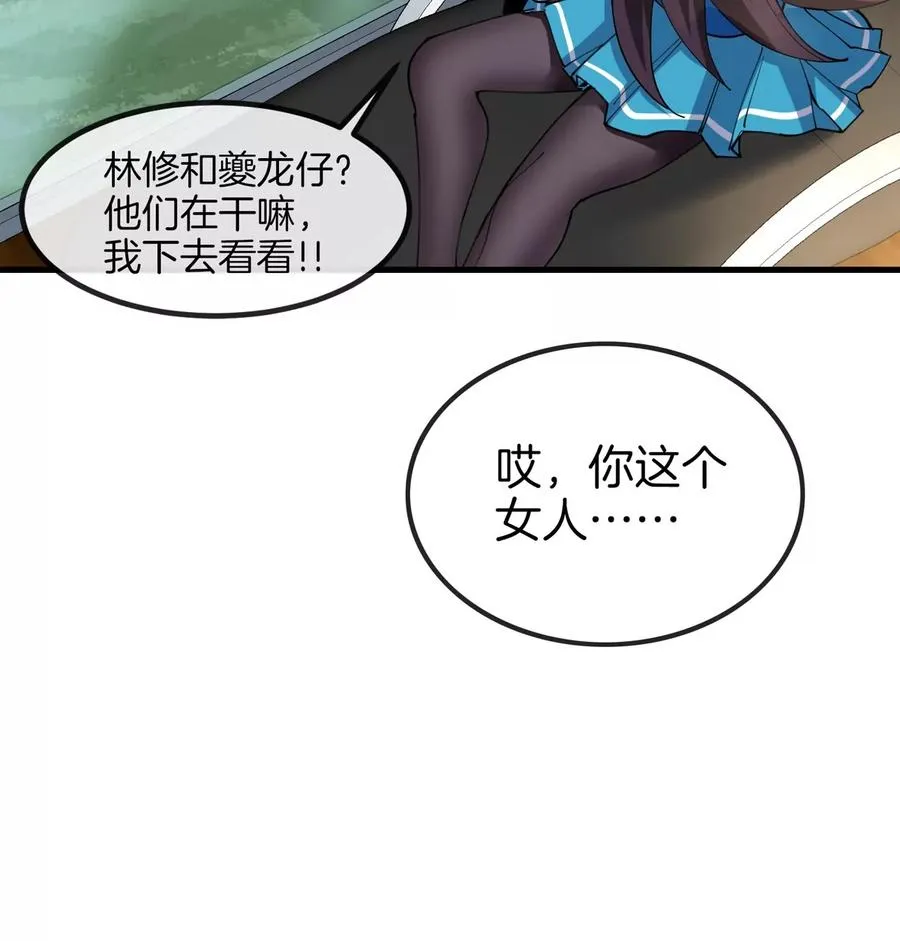 第27话 雷霆啊，赐予我力量吧!! 第46页