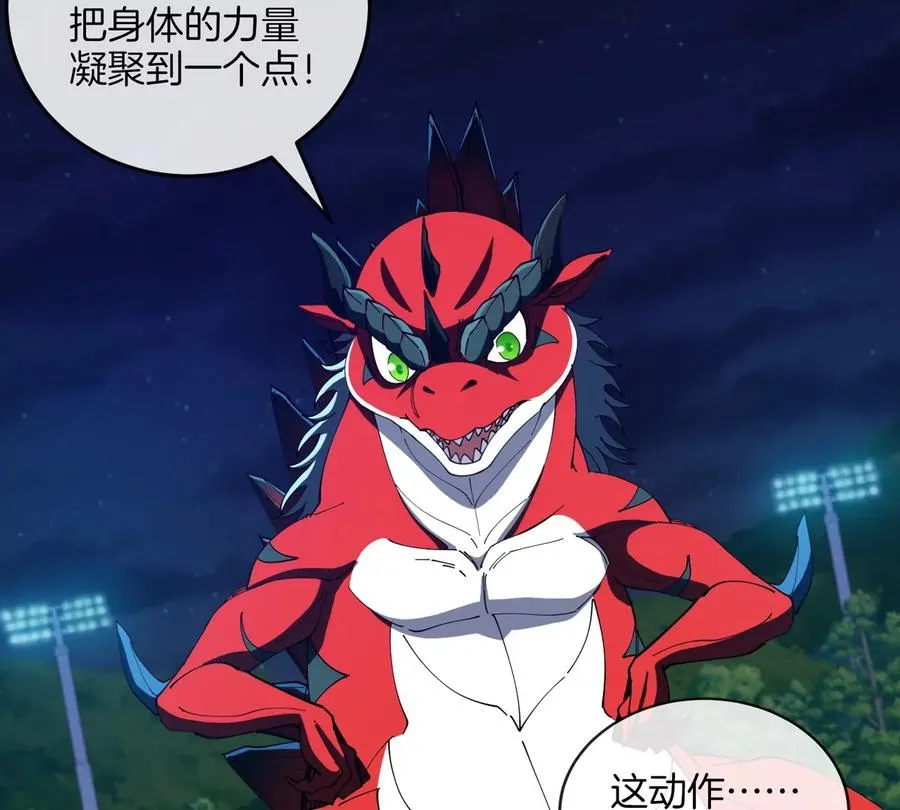 第27话 雷霆啊，赐予我力量吧!! 第48页