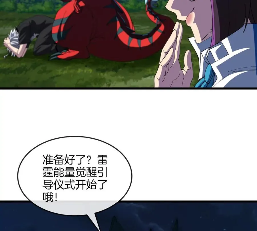 第27话 雷霆啊，赐予我力量吧!! 第51页