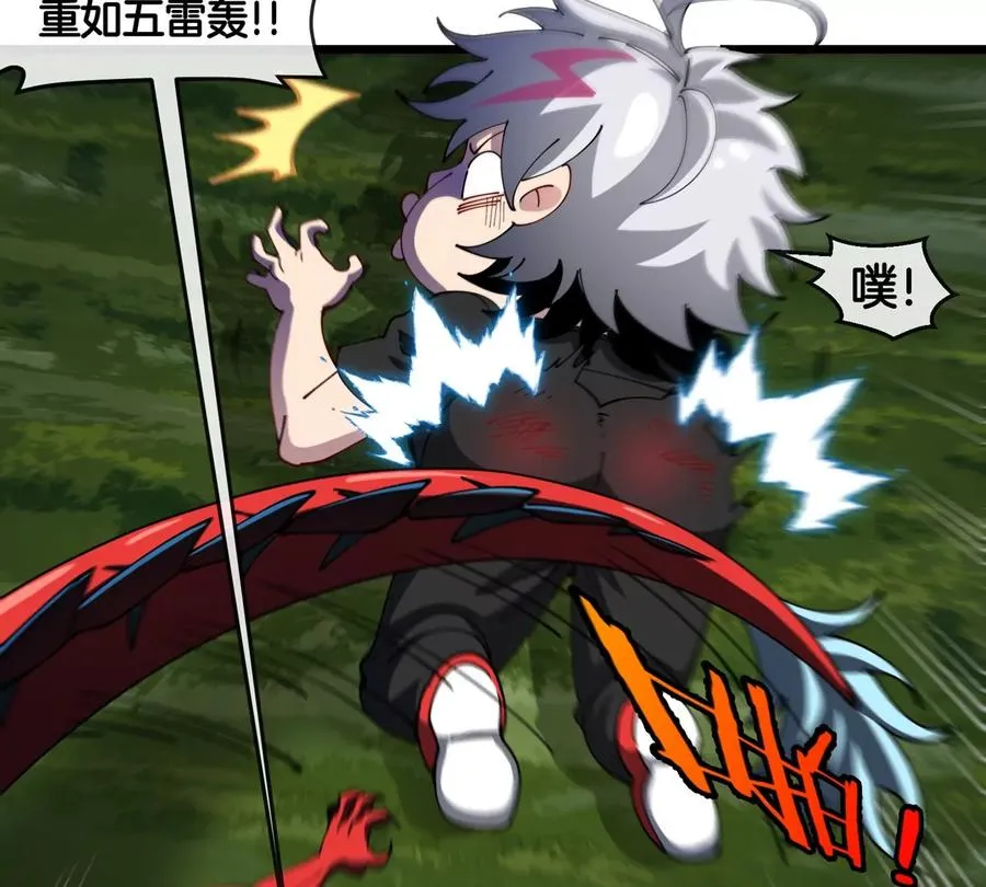 第27话 雷霆啊，赐予我力量吧!! 第59页