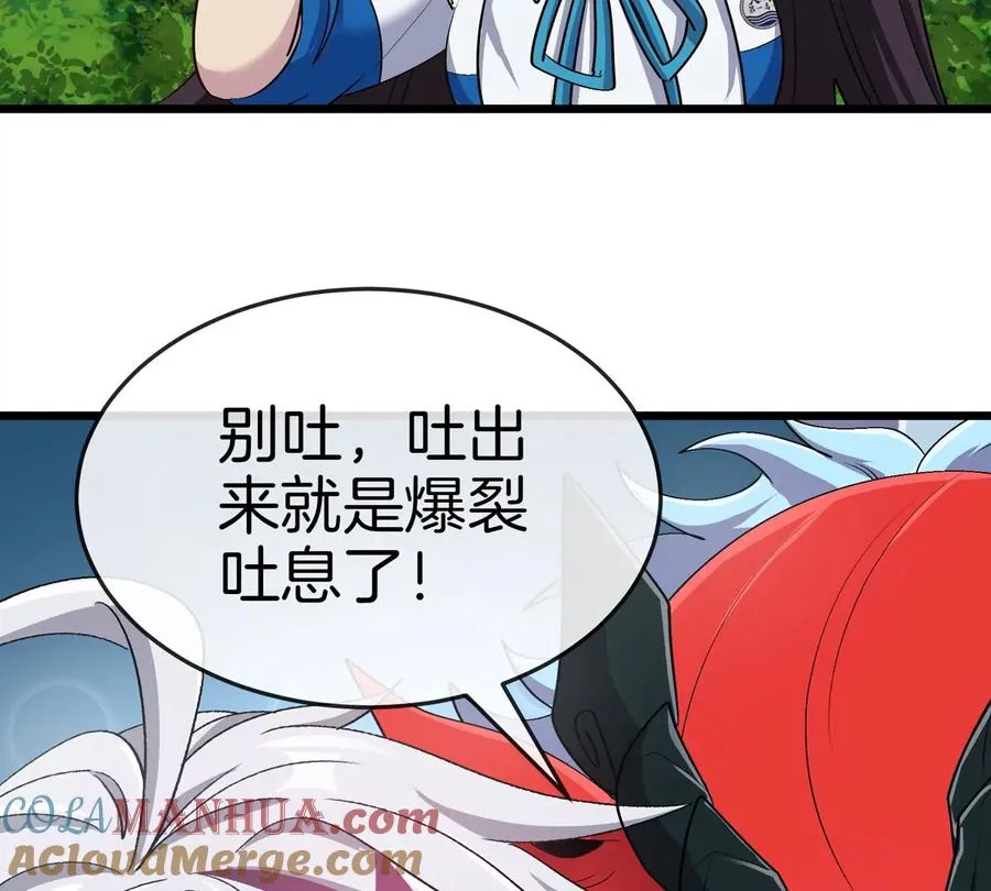 第27话 雷霆啊，赐予我力量吧!! 第69页