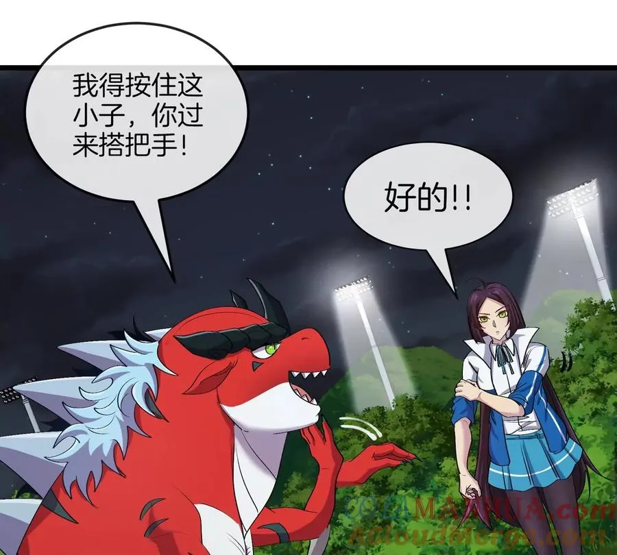 第27话 雷霆啊，赐予我力量吧!! 第73页