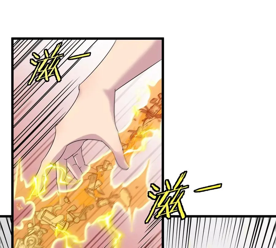 第27话 雷霆啊，赐予我力量吧!! 第75页