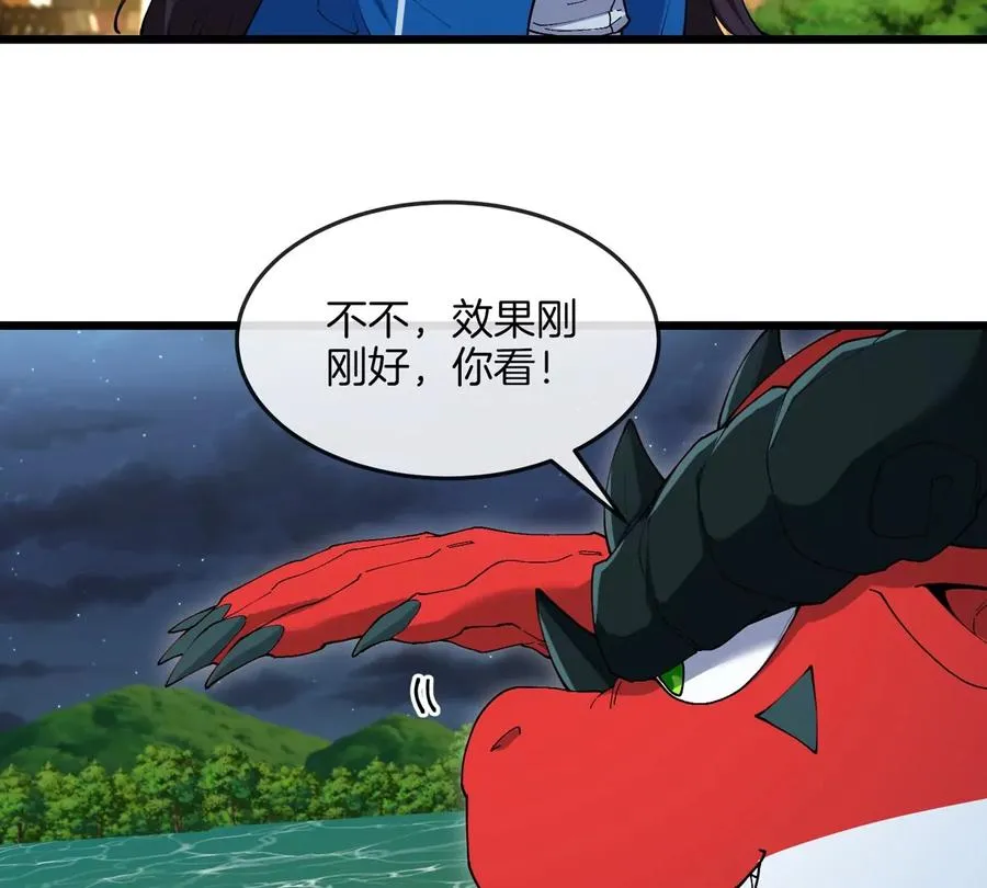第27话 雷霆啊，赐予我力量吧!! 第84页