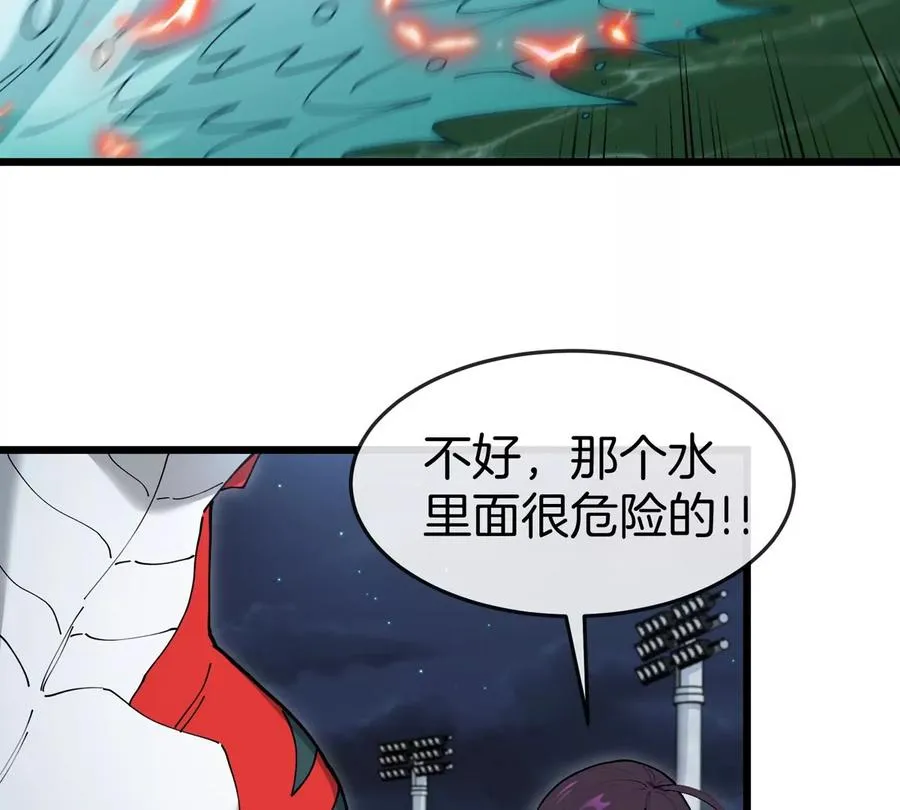 第27话 雷霆啊，赐予我力量吧!! 第87页