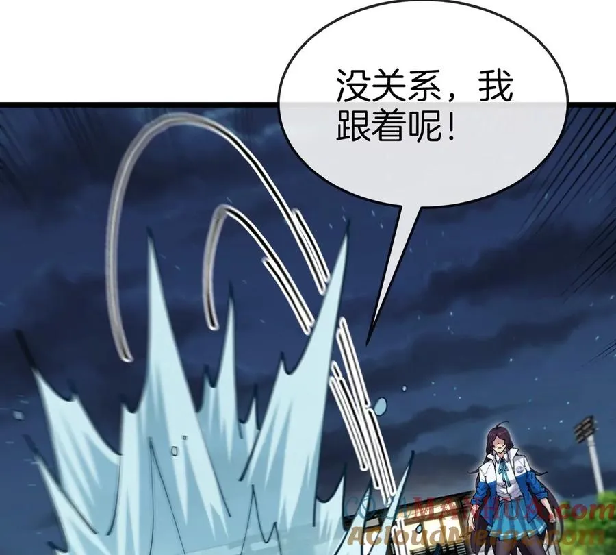 第27话 雷霆啊，赐予我力量吧!! 第89页
