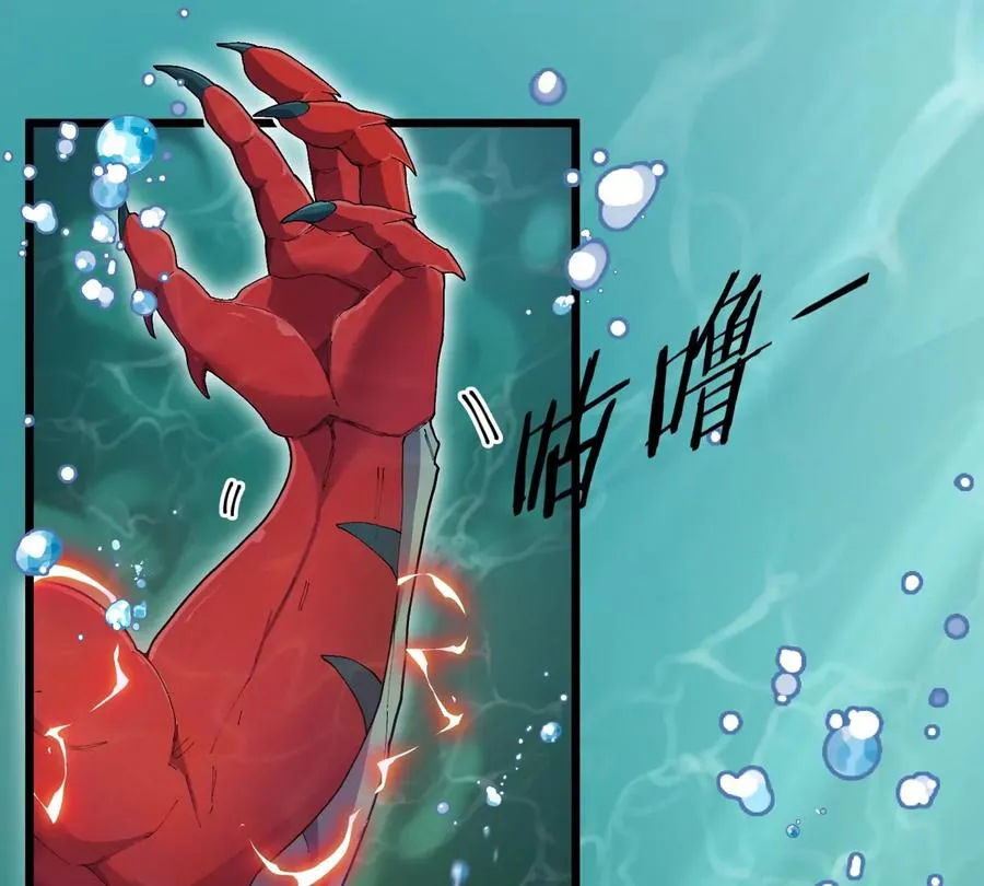 第27话 雷霆啊，赐予我力量吧!! 第91页