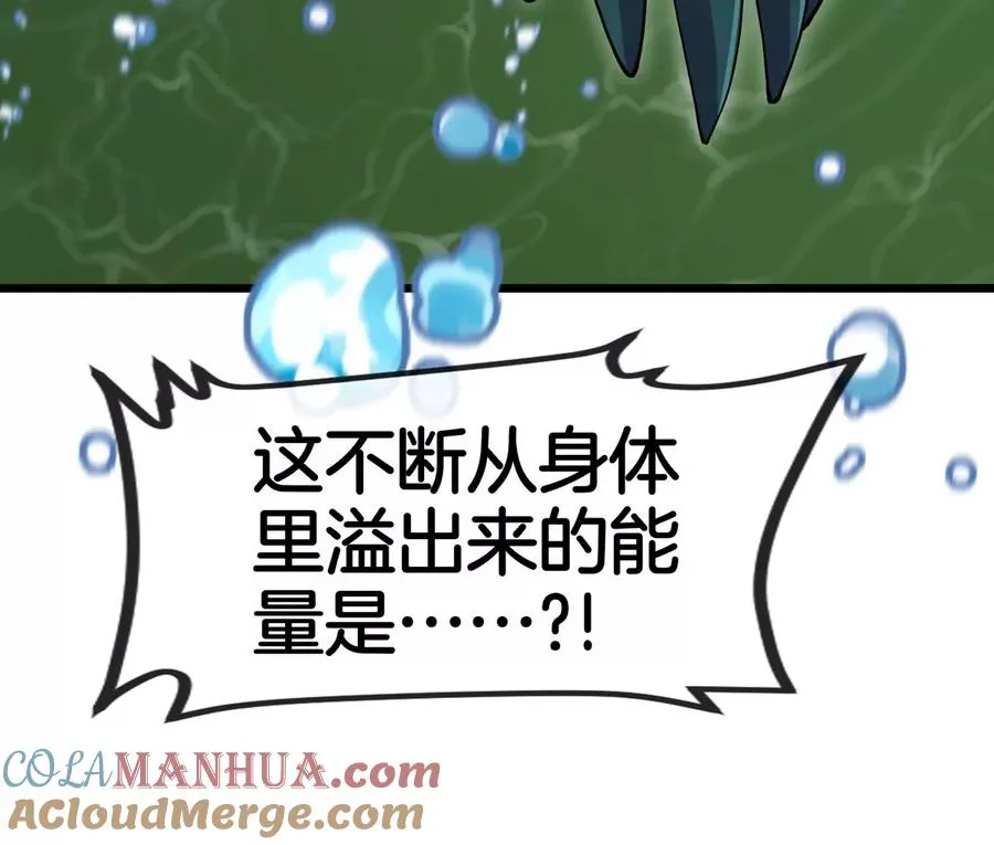 第27话 雷霆啊，赐予我力量吧!! 第97页