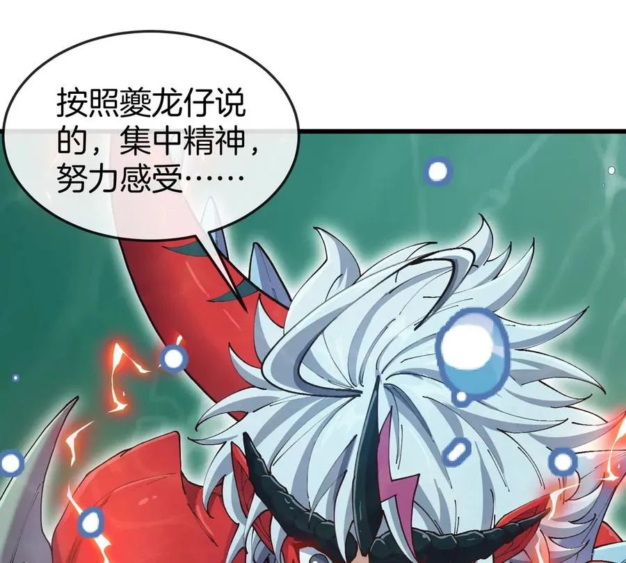 第28话 雷霆铁拳 第6页