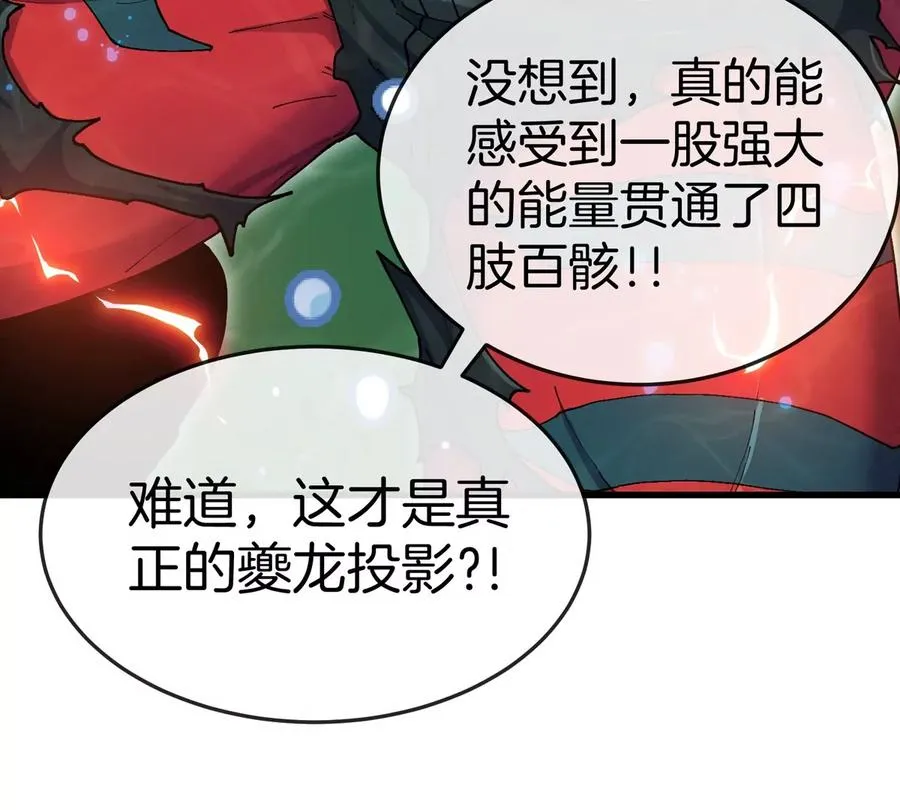 第28话 雷霆铁拳 第8页