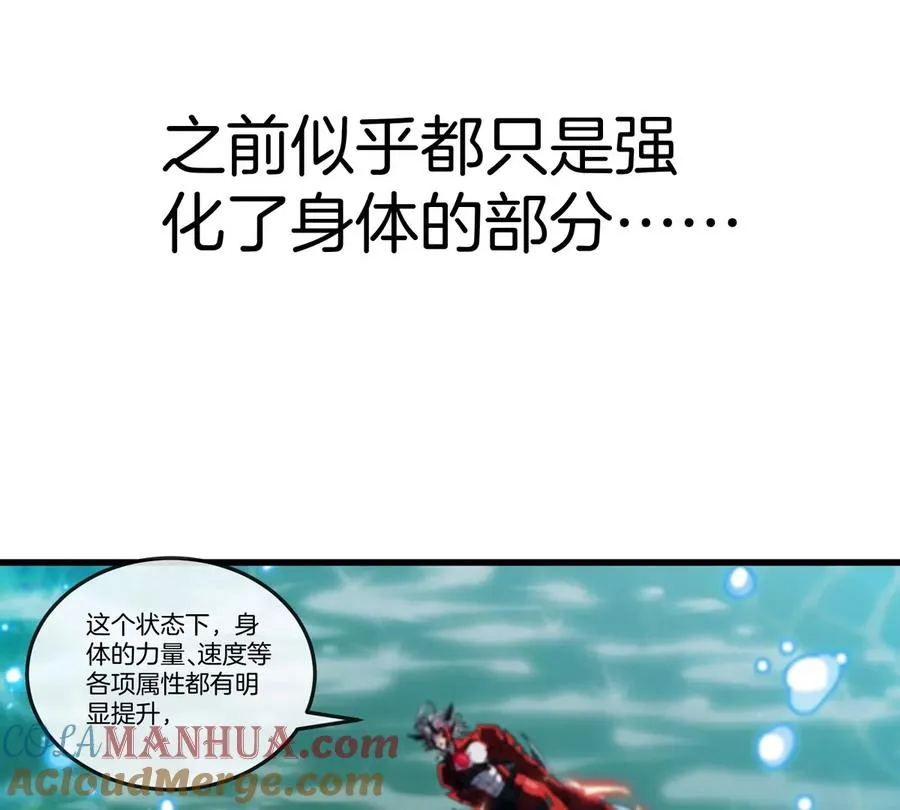 第28话 雷霆铁拳 第9页