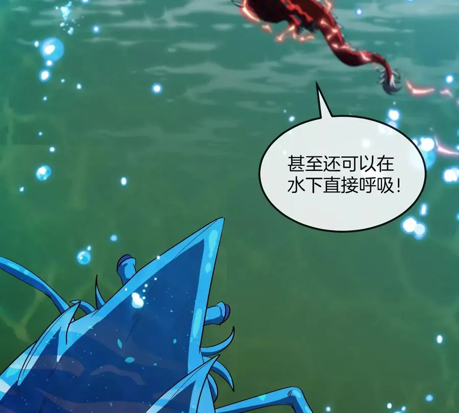 第28话 雷霆铁拳 第10页