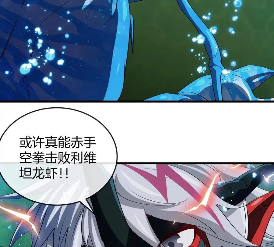 第28话 雷霆铁拳 第11页