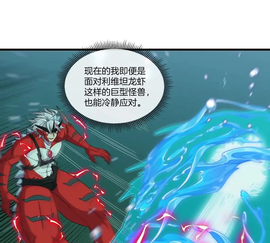 第28话 雷霆铁拳 第16页