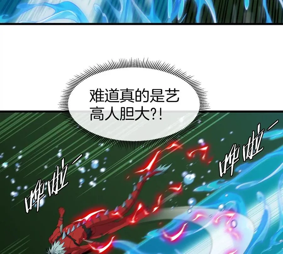 第28话 雷霆铁拳 第18页