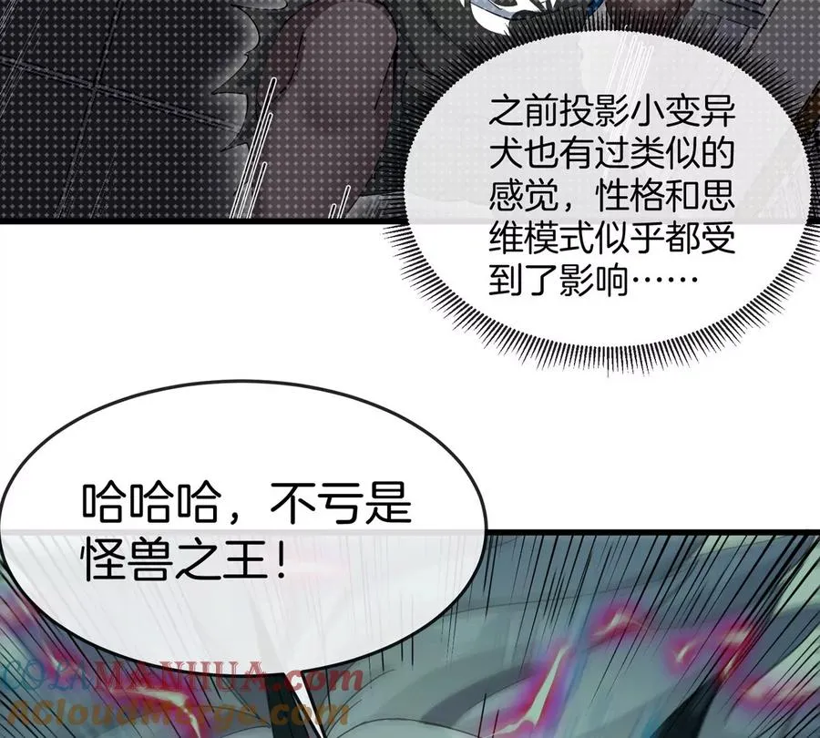 第28话 雷霆铁拳 第21页