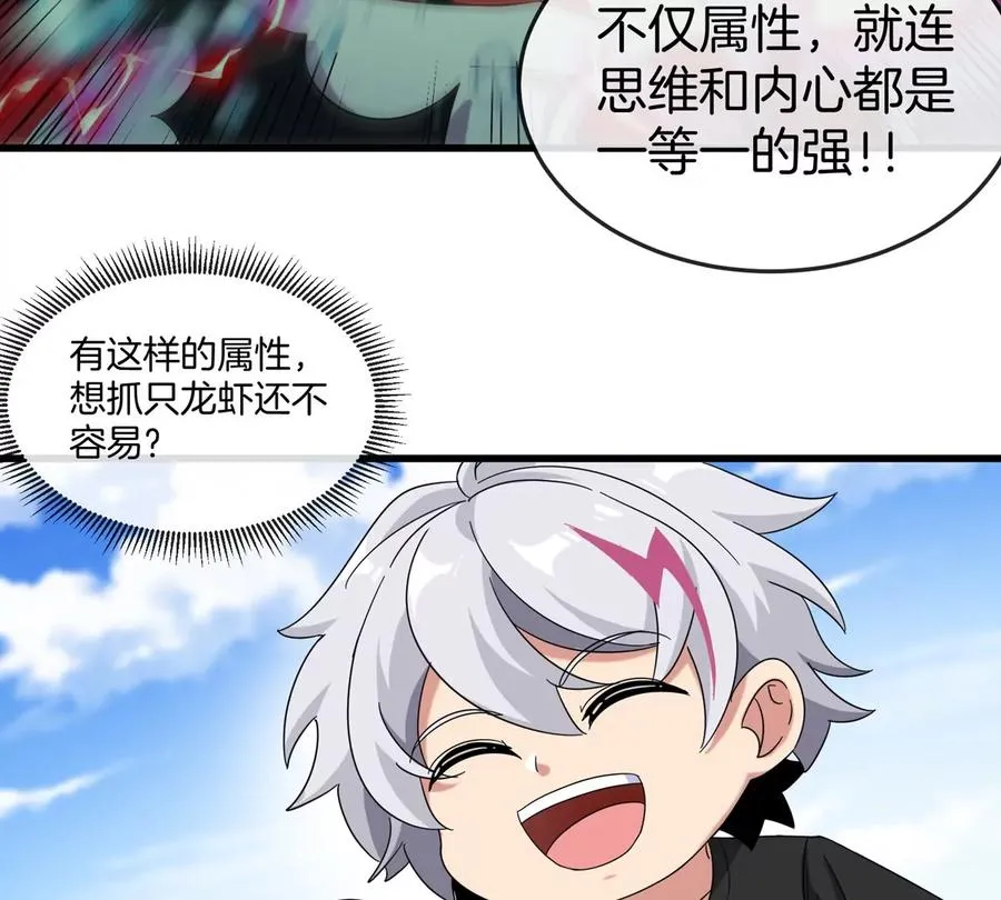 第28话 雷霆铁拳 第23页