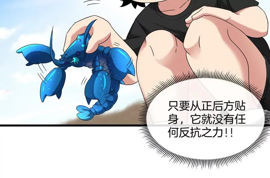 第28话 雷霆铁拳 第24页