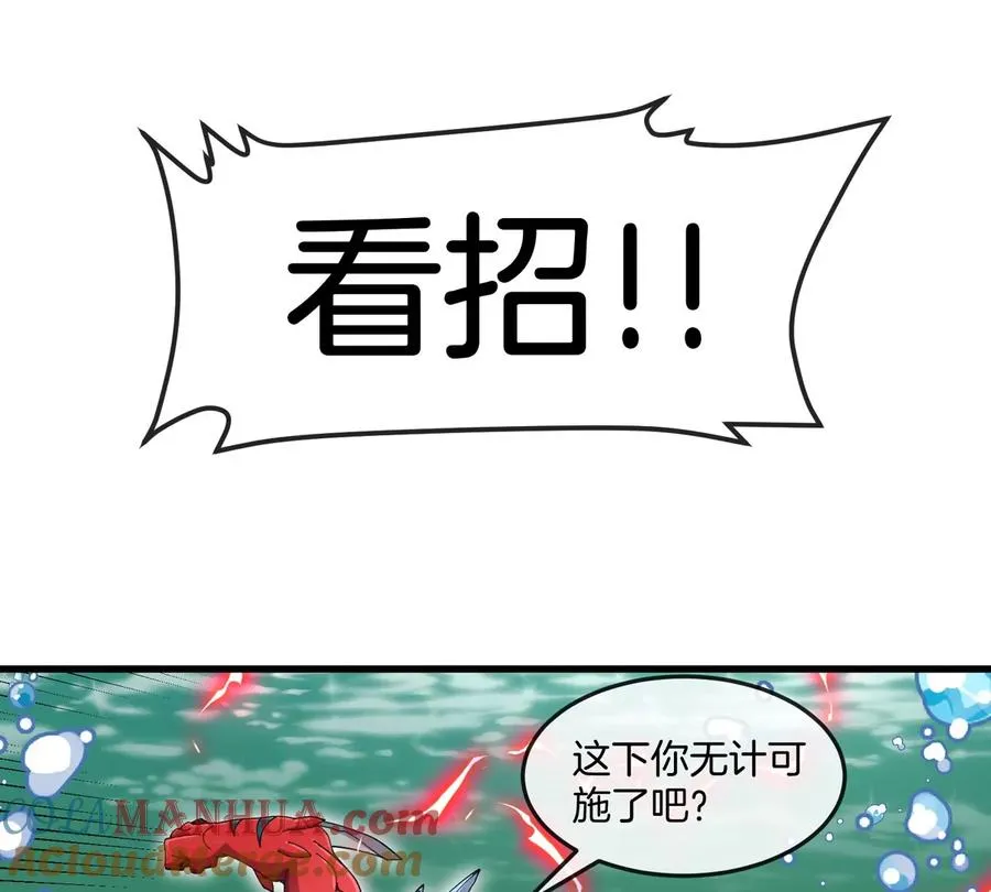 第28话 雷霆铁拳 第25页