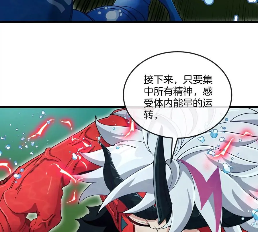 第28话 雷霆铁拳 第28页