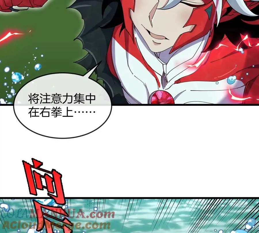 第28话 雷霆铁拳 第29页