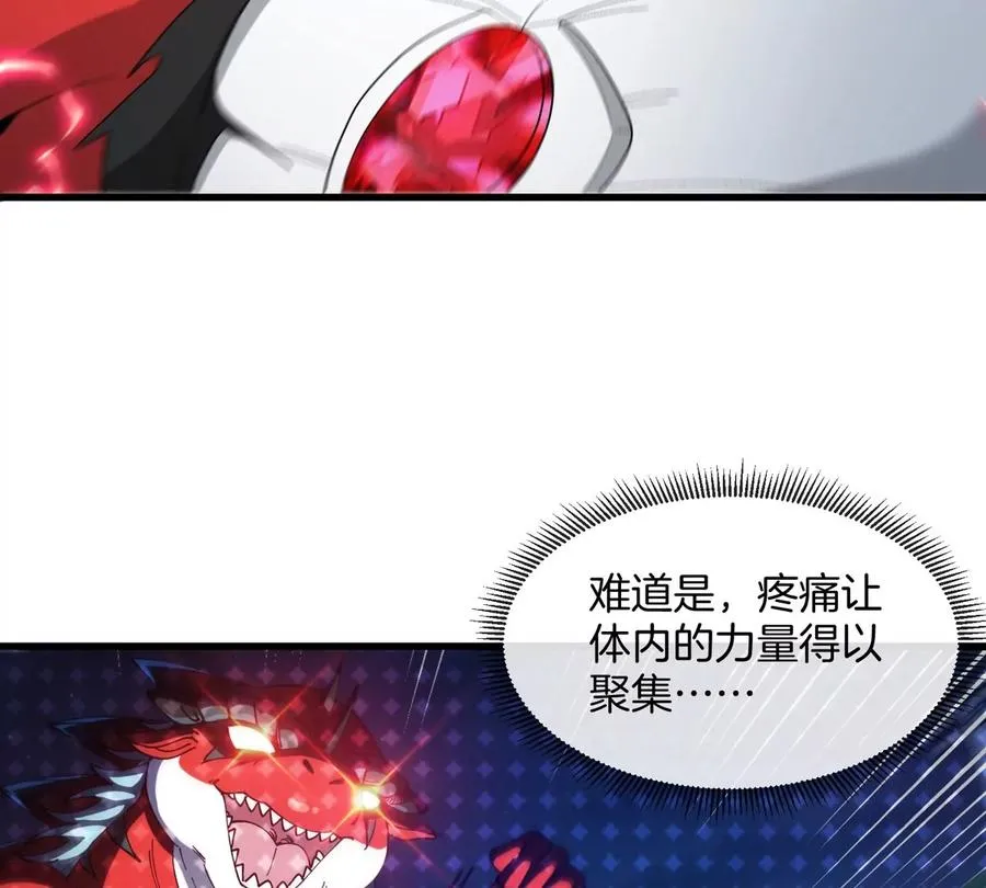 第28话 雷霆铁拳 第42页