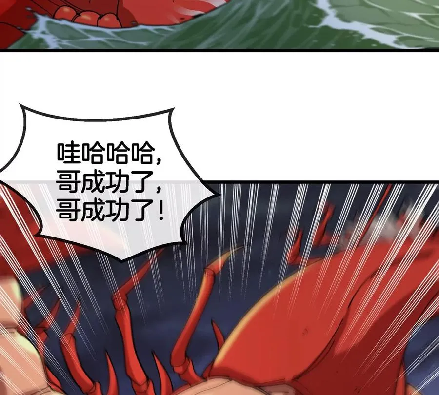 第28话 雷霆铁拳 第63页