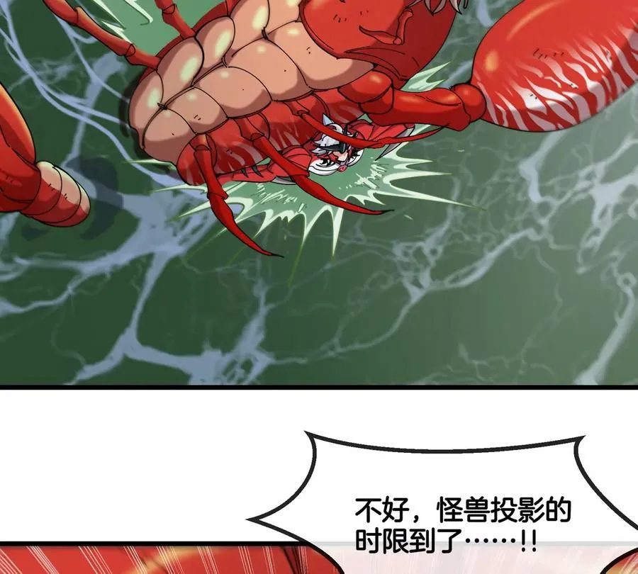 第28话 雷霆铁拳 第66页