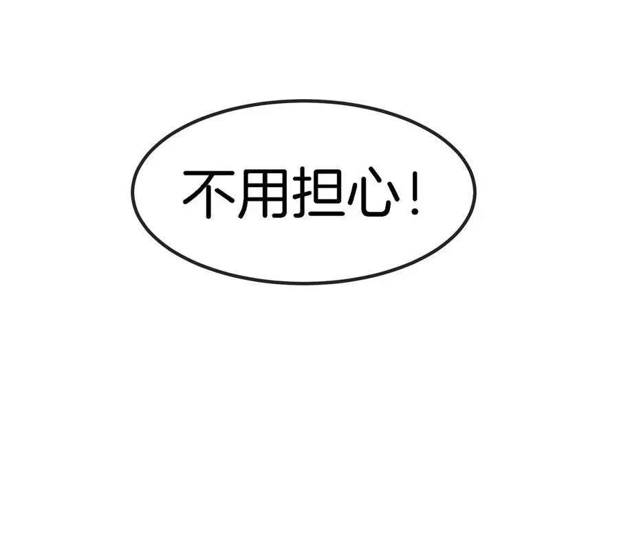 第28话 雷霆铁拳 第72页