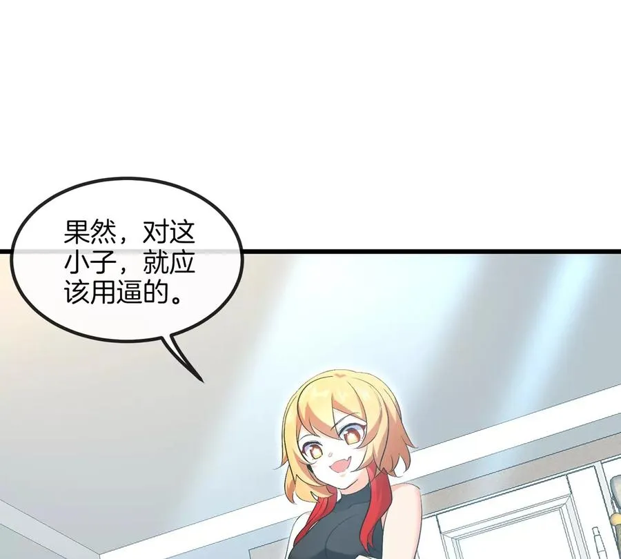 第28话 雷霆铁拳 第76页