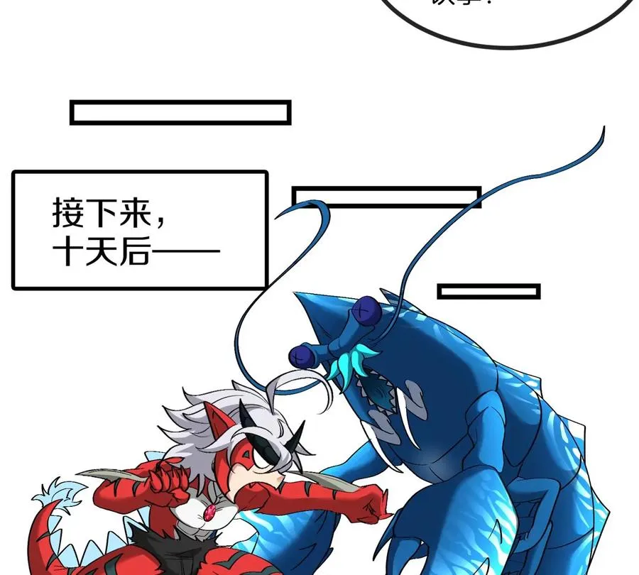 第28话 雷霆铁拳 第78页