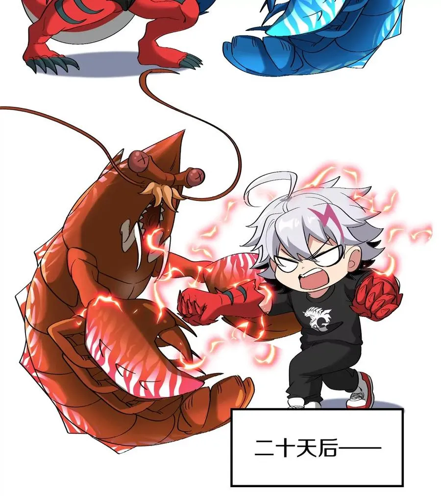 第28话 雷霆铁拳 第79页