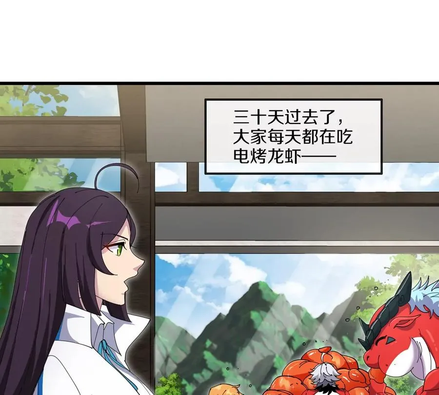 第28话 雷霆铁拳 第80页