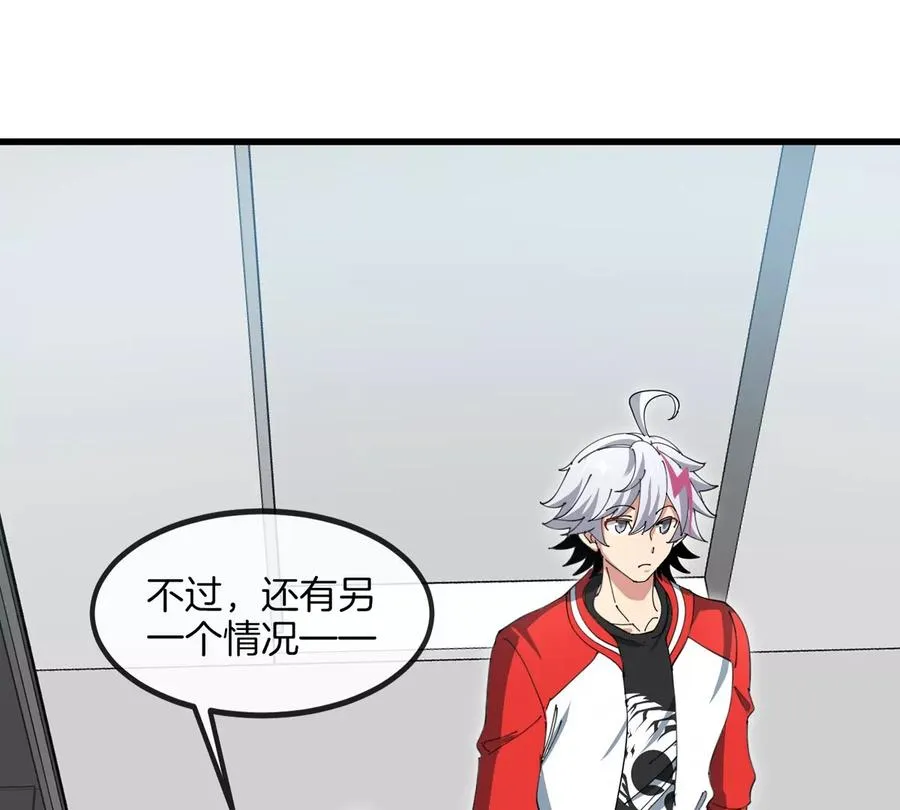 第28话 雷霆铁拳 第84页