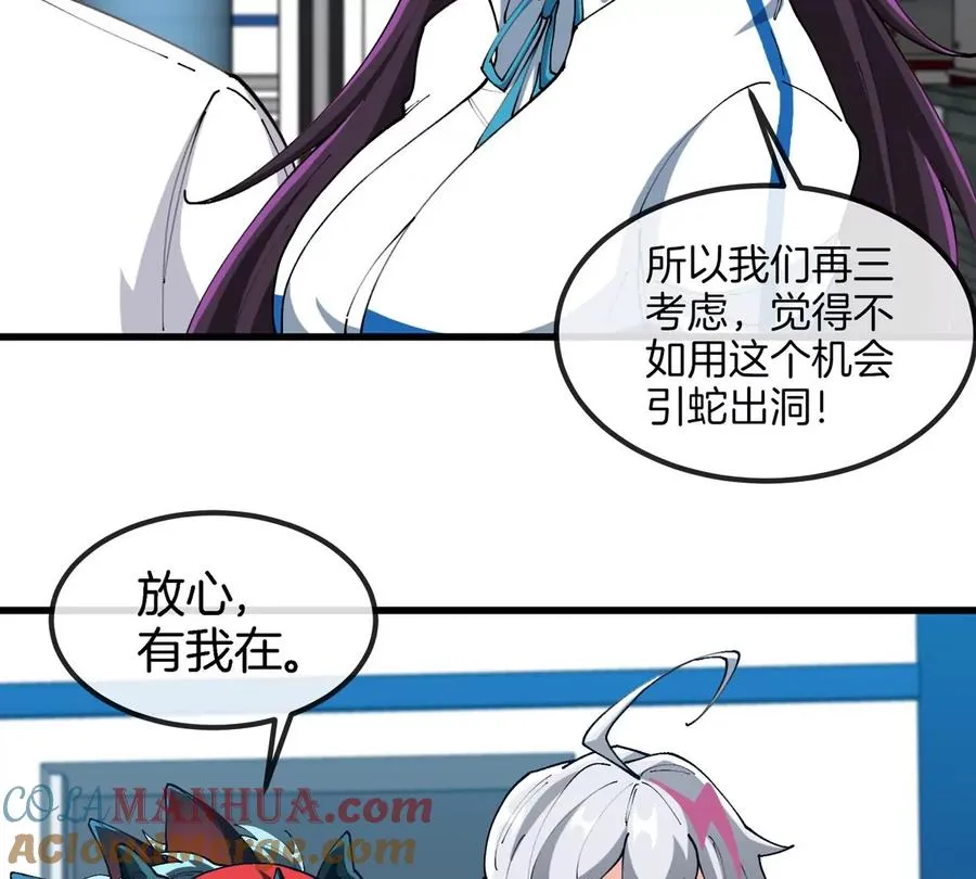 第28话 雷霆铁拳 第93页