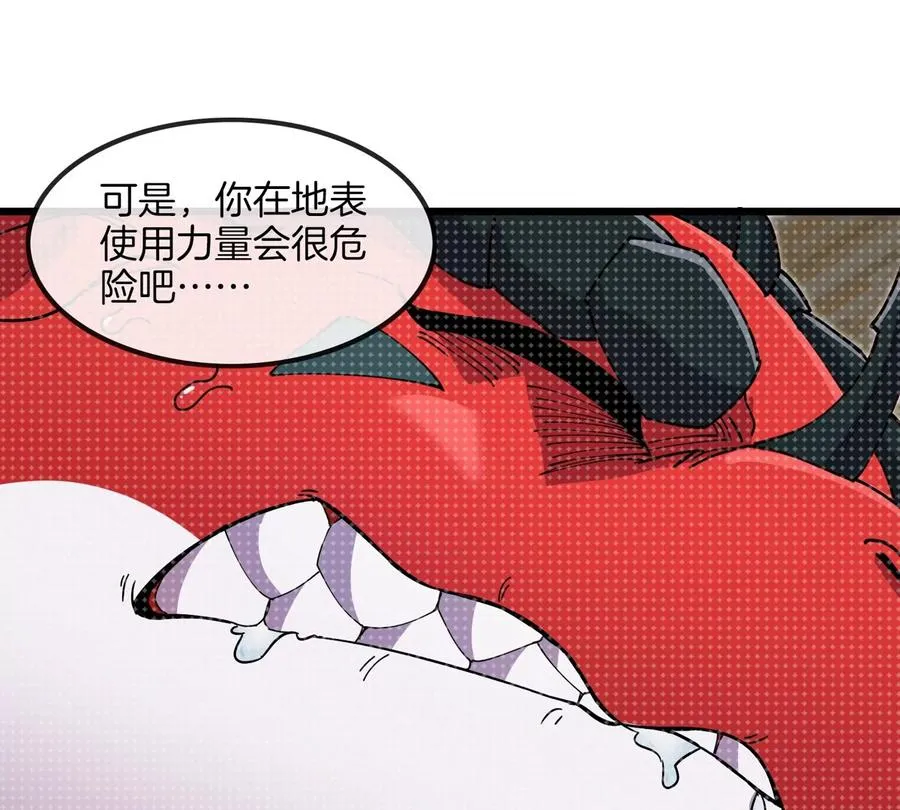 第28话 雷霆铁拳 第95页