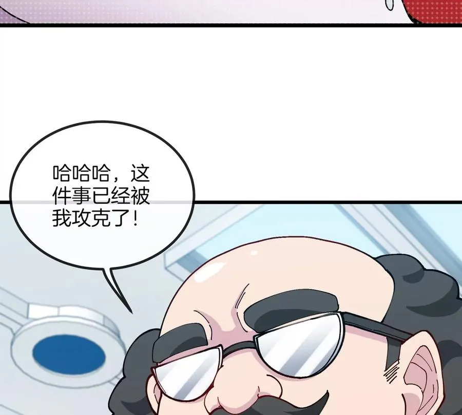第28话 雷霆铁拳 第96页