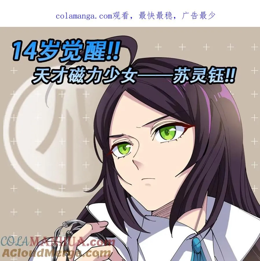 第29话 冤家路窄 第1页
