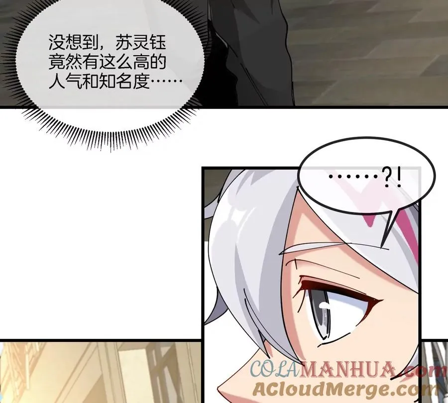 第29话 冤家路窄 第9页