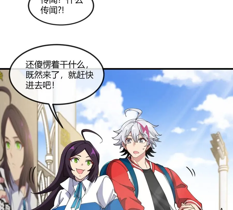 第29话 冤家路窄 第15页
