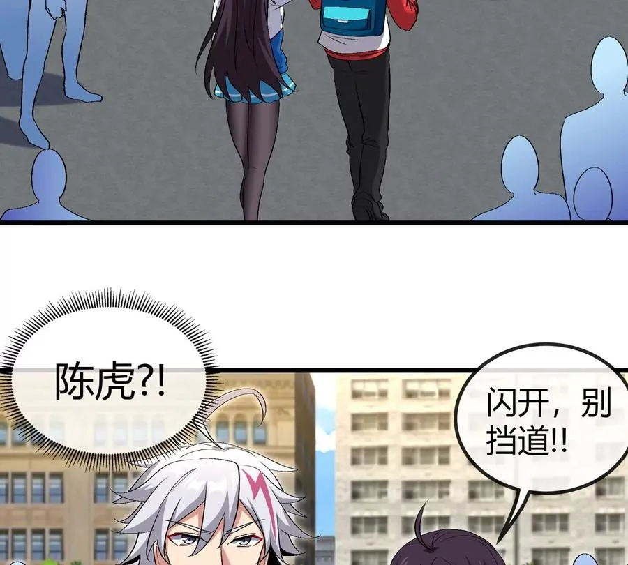 第29话 冤家路窄 第19页