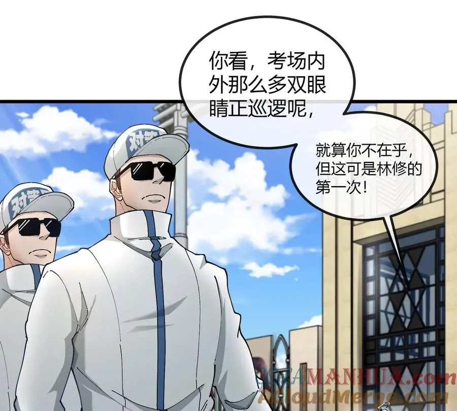 第29话 冤家路窄 第25页