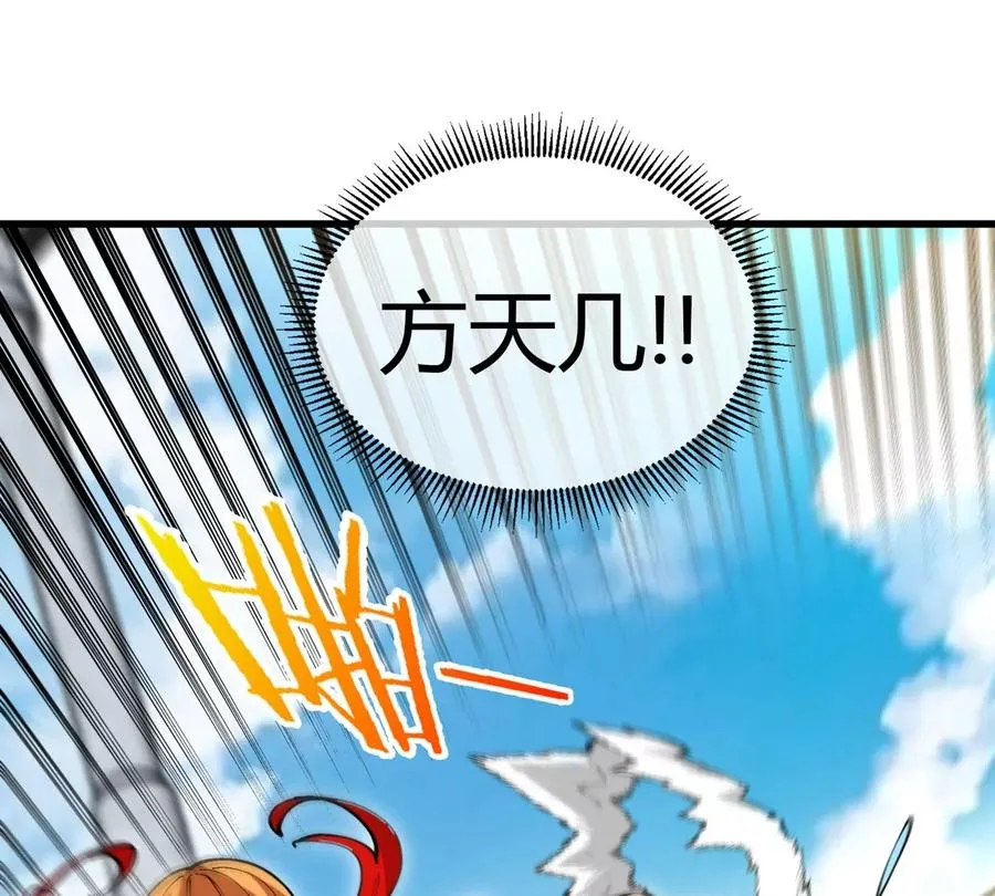 第29话 冤家路窄 第31页