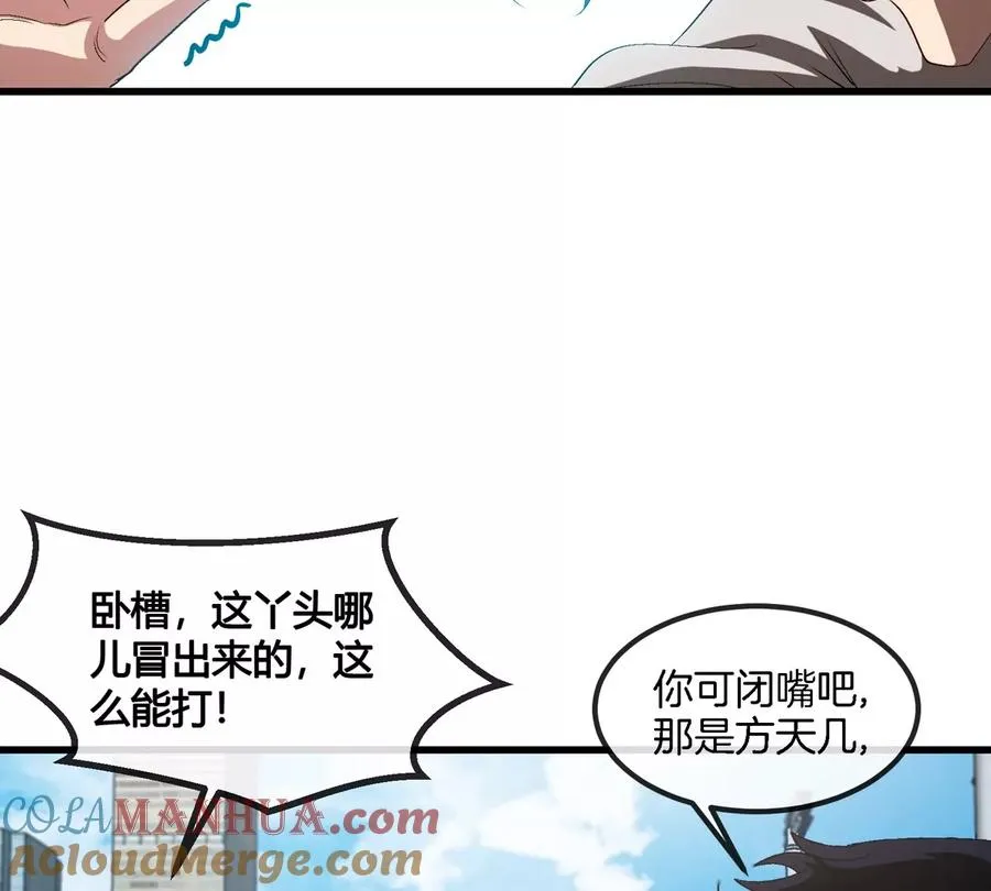 第29话 冤家路窄 第41页