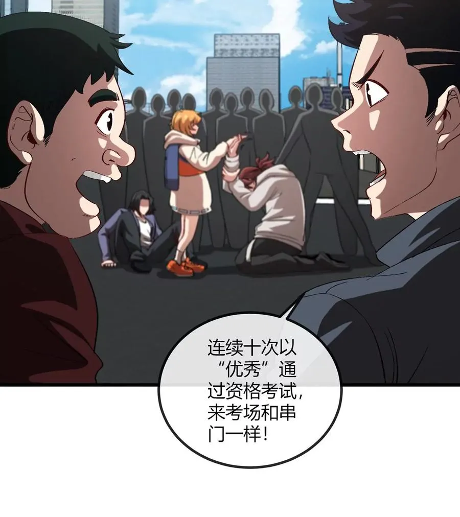 第29话 冤家路窄 第42页