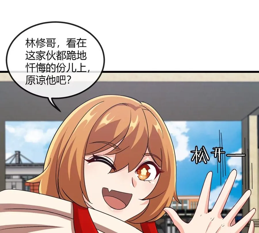 第29话 冤家路窄 第43页