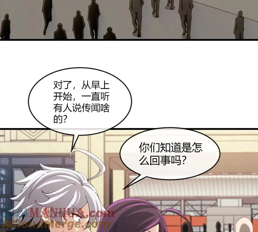第29话 冤家路窄 第49页