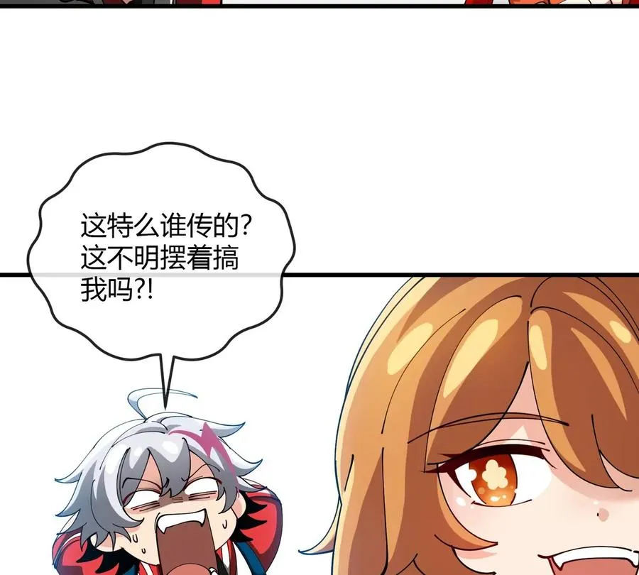 第29话 冤家路窄 第54页